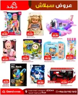 Grand Hypermarket offers in Jeddah from 17 to 23 Dhuʻl-Hijjah 1447 AH (3 – 9 June 2026) Splash Deals - Grand Hypermarket - Saudi Arabia - 3 June 2026 – 9 June 2026 - Page 17