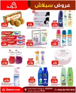 Grand Hypermarket offers in Jeddah from 17 to 23 Dhuʻl-Hijjah 1447 AH (3 – 9 June 2026) Splash Deals - Grand Hypermarket - Saudi Arabia - 3 June 2026 – 9 June 2026 - Page 12