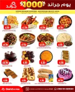 Grand Hypermarket offers in Al-Suwaidi Street from 17 to 23 Dhuʻl-Hijjah 1447 AH (3 – 9 June 2026) 1000 Grand Days - Grand Hypermarket - Saudi Arabia - 3 June 2026 – 9 June 2026 - Page 16
