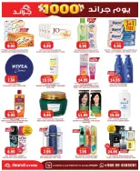 Grand Hypermarket offers in Al-Suwaidi Street from 17 to 23 Dhuʻl-Hijjah 1447 AH (3 – 9 June 2026) 1000 Grand Days - Grand Hypermarket - Saudi Arabia - 3 June 2026 – 9 June 2026 - Page 5