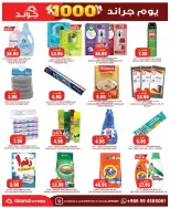 Grand Hypermarket offers in Al-Suwaidi Street from 17 to 23 Dhuʻl-Hijjah 1447 AH (3 – 9 June 2026) 1000 Grand Days - Grand Hypermarket - Saudi Arabia - 3 June 2026 – 9 June 2026 - Page 2