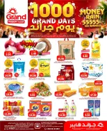 Grand Hypermarket offers in Al Mansoura from 17 to 23 Dhuʻl-Hijjah 1447 AH (3 – 9 June 2026) 1000 Grand Days - Grand Hypermarket - Saudi Arabia - 3 June 2026 – 9 June 2026 - Page 1