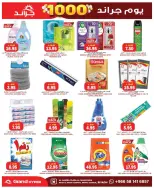 Grand Hypermarket offers in Al Mansoura from 17 to 23 Dhuʻl-Hijjah 1447 AH (3 – 9 June 2026) 1000 Grand Days - Grand Hypermarket - Saudi Arabia - 3 June 2026 – 9 June 2026 - Page 16
