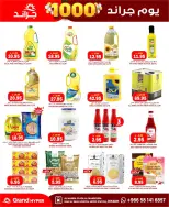 Grand Hypermarket offers in Al Mansoura from 17 to 23 Dhuʻl-Hijjah 1447 AH (3 – 9 June 2026) 1000 Grand Days - Grand Hypermarket - Saudi Arabia - 3 June 2026 – 9 June 2026 - Page 24