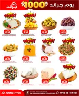 Grand Hypermarket offers in Al Mansoura from 17 to 23 Dhuʻl-Hijjah 1447 AH (3 – 9 June 2026) 1000 Grand Days - Grand Hypermarket - Saudi Arabia - 3 June 2026 – 9 June 2026 - Page 30