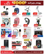 Grand Hypermarket offers in Al Mansoura from 17 to 23 Dhuʻl-Hijjah 1447 AH (3 – 9 June 2026) 1000 Grand Days - Grand Hypermarket - Saudi Arabia - 3 June 2026 – 9 June 2026 - Page 3
