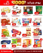 Grand Hypermarket offers in Al Mansoura from 17 to 23 Dhuʻl-Hijjah 1447 AH (3 – 9 June 2026) 1000 Grand Days - Grand Hypermarket - Saudi Arabia - 3 June 2026 – 9 June 2026 - Page 21