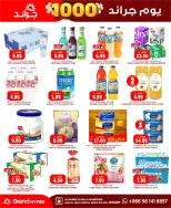 Grand Hypermarket offers in Al Mansoura from 17 to 23 Dhuʻl-Hijjah 1447 AH (3 – 9 June 2026) 1000 Grand Days - Grand Hypermarket - Saudi Arabia - 3 June 2026 – 9 June 2026 - Page 26