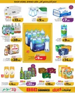 Ofertas de Lulu Central Region de 17 a 23 Dhuʻl-Hijjah 1447 AH (3 – 9 junio 2026) Grandes ofertas de ahorro - Lulu - Arabia Saudita - 3 junio 2026 – 9 junio 2026 - Página 2