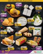 Ofertas de Lulu Central Region de 17 a 23 Dhuʻl-Hijjah 1447 AH (3 – 9 junio 2026) Grandes ofertas de ahorro - Lulu - Arabia Saudita - 3 junio 2026 – 9 junio 2026 - Página 7