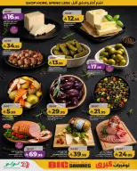 Ofertas de Lulu Central Region de 17 a 23 Dhuʻl-Hijjah 1447 AH (3 – 9 junio 2026) Grandes ofertas de ahorro - Lulu - Arabia Saudita - 3 junio 2026 – 9 junio 2026 - Página 6