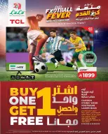 Ofertas de Lulu Eastern Province de 17 a 23 Dhuʻl-Hijjah 1447 AH (3 – 9 junio 2026) Grandes ofertas de ahorro - Lulu - Arabia Saudita - 3 junio 2026 – 9 junio 2026 - Página 10