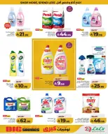 Ofertas de Lulu Eastern Province de 17 a 23 Dhuʻl-Hijjah 1447 AH (3 – 9 junio 2026) Grandes ofertas de ahorro - Lulu - Arabia Saudita - 3 junio 2026 – 9 junio 2026 - Página 9