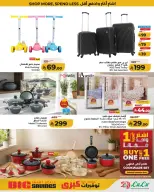 Ofertas de Lulu Región Occidental de 17 a 23 Dhuʻl-Hijjah 1447 AH (3 – 9 junio 2026) Grandes ofertas de ahorro - Lulu - Arabia Saudita - 3 junio 2026 – 9 junio 2026 - Página 5