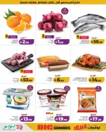 Ofertas de Lulu Región Occidental de 17 a 23 Dhuʻl-Hijjah 1447 AH (3 – 9 junio 2026) Grandes ofertas de ahorro - Lulu - Arabia Saudita - 3 junio 2026 – 9 junio 2026 - Página 2