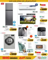 Ofertas de Lulu Región Occidental de 17 a 23 Dhuʻl-Hijjah 1447 AH (3 – 9 junio 2026) Grandes ofertas de ahorro - Lulu - Arabia Saudita - 3 junio 2026 – 9 junio 2026 - Página 7