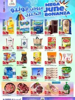 عروض المدينة هايبر ماركت بفرع طويق من ١٧ حتى ٢٣ ذو الحجة ١٤٤٧ هـ (٣ إلى ٩ يونيو ٢٠٢٦) مجلة عروض يونيو - المدينة هايبر ماركت - السعودية - 3 يونيو 2026 – 9 يونيو 2026 - صفحة 1