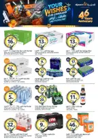 Aljazera Markets Saudi Arabia offers from 17 to 23 Dhuʻl-Hijjah 1447 AH (3 – 9 June 2026) Your Wishes Our Command - Aljazera Markets - Saudi Arabia - 3 June 2026 – 9 June 2026 - Page 12