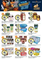 Aljazera Markets Saudi Arabia offers from 17 to 23 Dhuʻl-Hijjah 1447 AH (3 – 9 June 2026) Your Wishes Our Command - Aljazera Markets - Saudi Arabia - 3 June 2026 – 9 June 2026 - Page 15