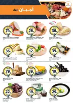 Aljazera Markets Saudi Arabia offers from 17 to 23 Dhuʻl-Hijjah 1447 AH (3 – 9 June 2026) Your Wishes Our Command - Aljazera Markets - Saudi Arabia - 3 June 2026 – 9 June 2026 - Page 3