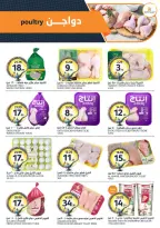 Aljazera Markets Saudi Arabia offers from 17 to 23 Dhuʻl-Hijjah 1447 AH (3 – 9 June 2026) Your Wishes Our Command - Aljazera Markets - Saudi Arabia - 3 June 2026 – 9 June 2026 - Page 5