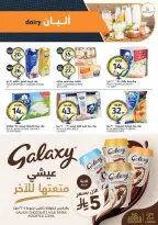 Aljazera Markets Saudi Arabia offers from 17 to 23 Dhuʻl-Hijjah 1447 AH (3 – 9 June 2026) Your Wishes Our Command - Aljazera Markets - Saudi Arabia - 3 June 2026 – 9 June 2026 - Page 6