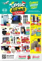 عروض نستو بفرع الدمام من ١٧ حتى ٢٣ ذو الحجة ١٤٤٧ هـ (٣ إلى ٩ يونيو ٢٠٢٦) عروض العطلة الصيفية - نستو - السعودية - 3 يونيو 2026 – 9 يونيو 2026 - صفحة 18