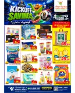 عروض مارك اند سيف بفرع خريص من ١٧ حتى ٢٣ ذو الحجة ١٤٤٧ هـ (٣ إلى ٩ يونيو ٢٠٢٦) توفيرات مميزة - مارك اند سيف - السعودية - 3 يونيو 2026 – 9 يونيو 2026 - صفحة 1