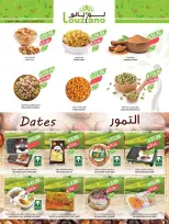 عروض أسواق المزرعة بفروع أبها ,جازان ,نجران وأبو عريش من ١٧ حتى ٢٣ ذو الحجة ١٤٤٧ هـ (٣ إلى ٩ يونيو ٢٠٢٦) عروض مهرجان الجمال - أسواق المزرعة - السعودية - 3 يونيو 2026 – 9 يونيو 2026 - صفحة 29