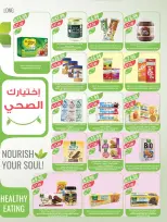 عروض أسواق المزرعة بفروع أبها ,جازان ,نجران وأبو عريش من ١٧ حتى ٢٣ ذو الحجة ١٤٤٧ هـ (٣ إلى ٩ يونيو ٢٠٢٦) عروض مهرجان الجمال - أسواق المزرعة - السعودية - 3 يونيو 2026 – 9 يونيو 2026 - صفحة 38