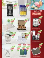 عروض أسواق المزرعة بفروع أبها ,جازان ,نجران وأبو عريش من ١٧ حتى ٢٣ ذو الحجة ١٤٤٧ هـ (٣ إلى ٩ يونيو ٢٠٢٦) عروض مهرجان الجمال - أسواق المزرعة - السعودية - 3 يونيو 2026 – 9 يونيو 2026 - صفحة 71