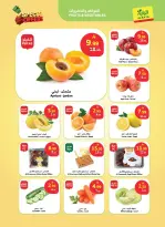 عروض الراية ماركت السعودية من ١٧ حتى ٢٣ ذو الحجة ١٤٤٧ هـ (٣ إلى ٩ يونيو ٢٠٢٦) عروض خاصة - الراية ماركت - السعودية - 3 يونيو 2026 – 9 يونيو 2026 - صفحة 16