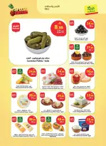 عروض الراية ماركت السعودية من ١٧ حتى ٢٣ ذو الحجة ١٤٤٧ هـ (٣ إلى ٩ يونيو ٢٠٢٦) عروض خاصة - الراية ماركت - السعودية - 3 يونيو 2026 – 9 يونيو 2026 - صفحة 18