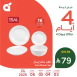 عروض بنده السعودية من ١٧ حتى ٢٠ ذو الحجة ١٤٤٧ هـ (٣ إلى ٦ يونيو ٢٠٢٦) 4 أيام من العروض - بنده - السعودية - 3 يونيو 2026 – 6 يونيو 2026 - صفحة 1