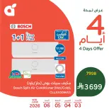 عروض بنده السعودية من ١٧ حتى ٢٠ ذو الحجة ١٤٤٧ هـ (٣ إلى ٦ يونيو ٢٠٢٦) 4 أيام من العروض - بنده - السعودية - 3 يونيو 2026 – 6 يونيو 2026 - صفحة 3