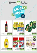 Mazaya Foods Saudi Arabia offers from 17 to 23 Dhuʻl-Hijjah 1447 AH (3 – 9 June 2026) Saving Deals - Mazaya Foods - Saudi Arabia - 3 June 2026 – 9 June 2026 - Page 2
