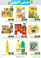 Mazaya Foods Saudi Arabia offers from 17 to 23 Dhuʻl-Hijjah 1447 AH (3 – 9 June 2026) Saving Deals - Mazaya Foods - Saudi Arabia - 3 June 2026 – 9 June 2026 - Page 14