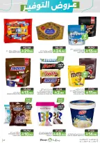 Mazaya Foods Saudi Arabia offers from 17 to 23 Dhuʻl-Hijjah 1447 AH (3 – 9 June 2026) Saving Deals - Mazaya Foods - Saudi Arabia - 3 June 2026 – 9 June 2026 - Page 27