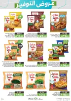 Mazaya Foods Saudi Arabia offers from 17 to 23 Dhuʻl-Hijjah 1447 AH (3 – 9 June 2026) Saving Deals - Mazaya Foods - Saudi Arabia - 3 June 2026 – 9 June 2026 - Page 34