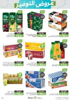 Mazaya Foods Saudi Arabia offers from 17 to 23 Dhuʻl-Hijjah 1447 AH (3 – 9 June 2026) Saving Deals - Mazaya Foods - Saudi Arabia - 3 June 2026 – 9 June 2026 - Page 37