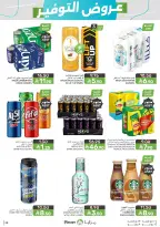 Mazaya Foods Saudi Arabia offers from 17 to 23 Dhuʻl-Hijjah 1447 AH (3 – 9 June 2026) Saving Deals - Mazaya Foods - Saudi Arabia - 3 June 2026 – 9 June 2026 - Page 38