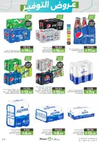 Mazaya Foods Saudi Arabia offers from 17 to 23 Dhuʻl-Hijjah 1447 AH (3 – 9 June 2026) Saving Deals - Mazaya Foods - Saudi Arabia - 3 June 2026 – 9 June 2026 - Page 40
