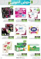 Mazaya Foods Saudi Arabia offers from 17 to 23 Dhuʻl-Hijjah 1447 AH (3 – 9 June 2026) Saving Deals - Mazaya Foods - Saudi Arabia - 3 June 2026 – 9 June 2026 - Page 41
