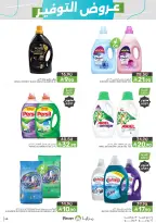 Mazaya Foods Saudi Arabia offers from 17 to 23 Dhuʻl-Hijjah 1447 AH (3 – 9 June 2026) Saving Deals - Mazaya Foods - Saudi Arabia - 3 June 2026 – 9 June 2026 - Page 46