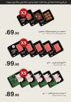 Mazaya Foods Saudi Arabia offers from 17 to 23 Dhuʻl-Hijjah 1447 AH (3 – 9 June 2026) Saving Deals - Mazaya Foods - Saudi Arabia - 3 June 2026 – 9 June 2026 - Page 6