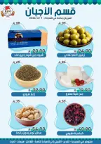 Mazaya Foods Saudi Arabia offers from 17 to 23 Dhuʻl-Hijjah 1447 AH (3 – 9 June 2026) Saving Deals - Mazaya Foods - Saudi Arabia - 3 June 2026 – 9 June 2026 - Page 7