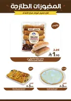 Mazaya Foods Saudi Arabia offers from 17 to 23 Dhuʻl-Hijjah 1447 AH (3 – 9 June 2026) Saving Deals - Mazaya Foods - Saudi Arabia - 3 June 2026 – 9 June 2026 - Page 8