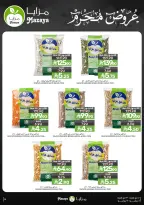 Mazaya Foods Saudi Arabia offers from 17 to 23 Dhuʻl-Hijjah 1447 AH (3 – 9 June 2026) Muharram Offers - Mazaya Foods - Saudi Arabia - 3 June 2026 – 9 June 2026 - Page 6