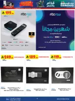 Bin Dawood Saudi Arabia offers from 17 to 30 Dhuʻl-Hijjah 1447 AH (3 – 16 June 2026) Strongest Deals - Bin Dawood - Saudi Arabia - 3 June 2026 – 16 June 2026 - Page 17