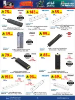 Bin Dawood Saudi Arabia offers from 17 to 30 Dhuʻl-Hijjah 1447 AH (3 – 16 June 2026) Strongest Deals - Bin Dawood - Saudi Arabia - 3 June 2026 – 16 June 2026 - Page 19